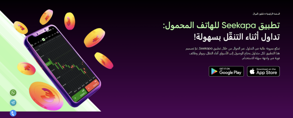 تطبيق تداول المحمول